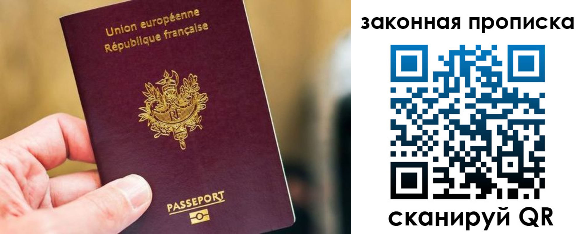 прописка в Кувшиново