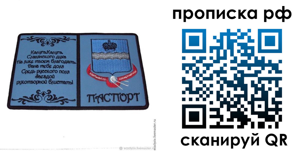 регистрация для школы в Кувшиново