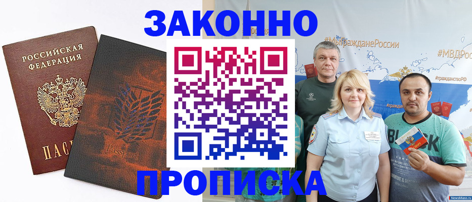 прописка иностранных граждан в Кувшиново