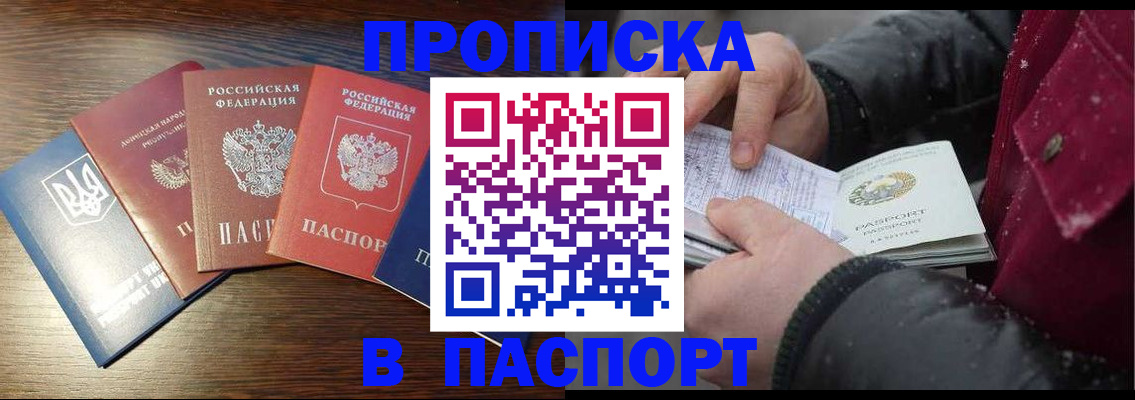 временная регистрация в Кувшиново