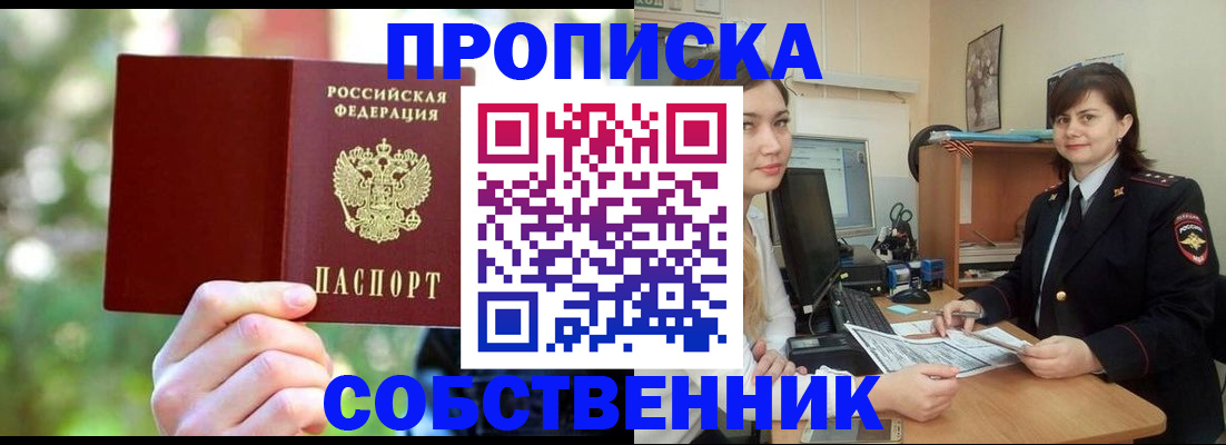 прописка иностранных граждан в Кувшиново