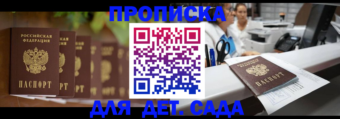 прописка для кредита в Кувшиново