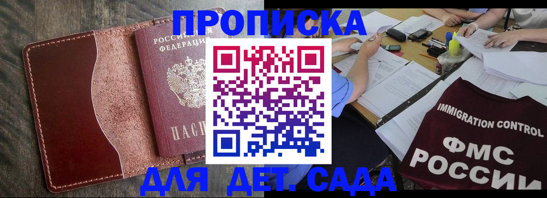 временная регистрация надежно в Кувшиново