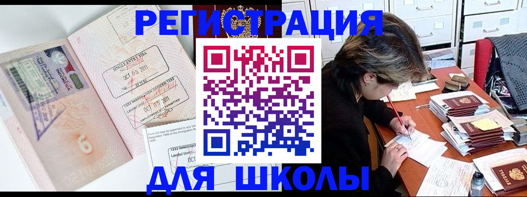 прописка штамп в Кувшиново