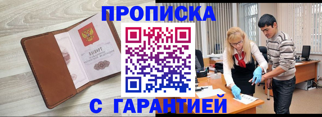 миграционный учет в Кувшиново