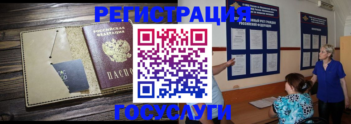 прописка для кредита в Кувшиново