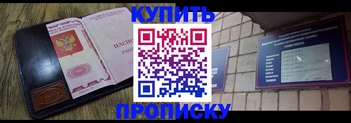 временная регистрация надежно в Кувшиново